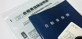 交通事故