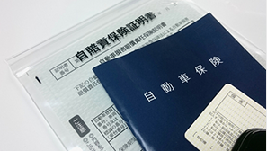 交通事故